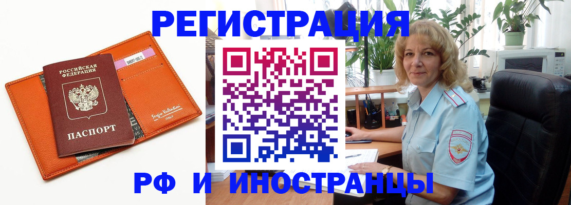 временная регистрация для школы в Иваново