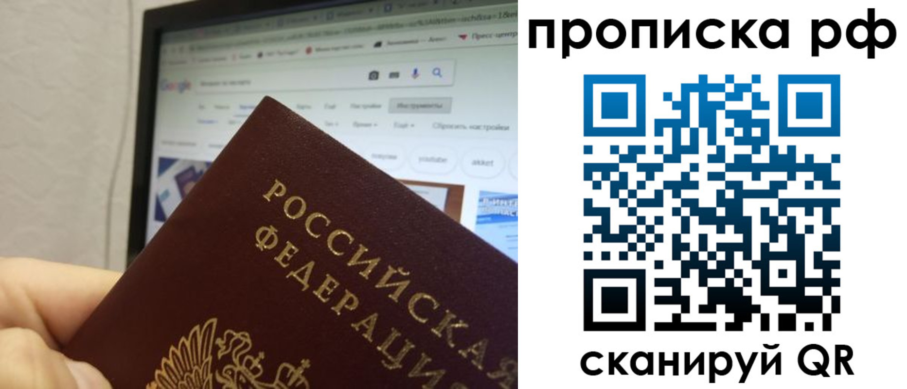 прописка паспорт в Иваново