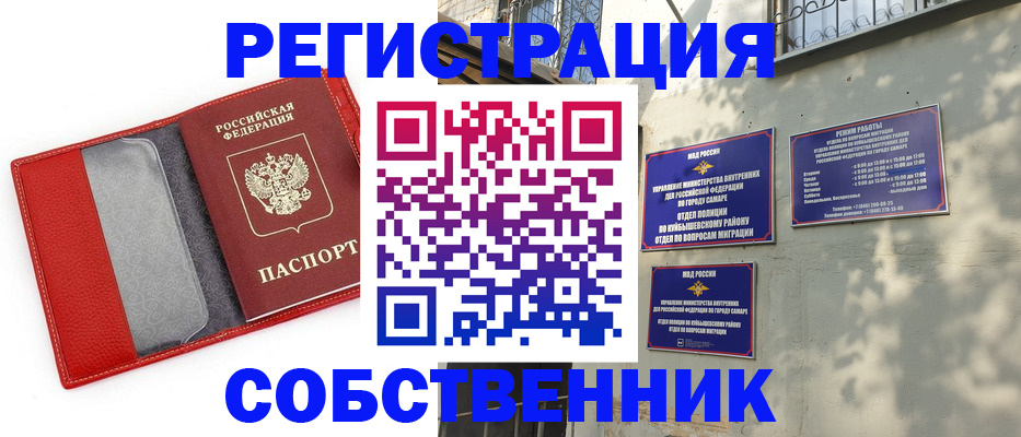 временная регистрация в квартире в Иваново