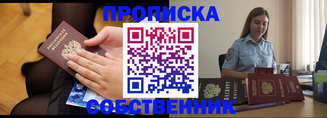 временная регистрация в Иваново
