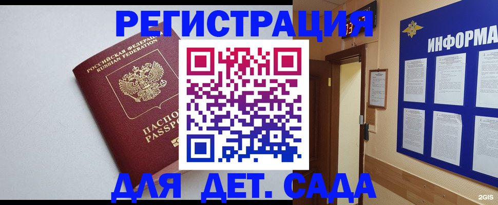 временная регистрация для всех в Иваново