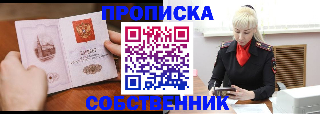 миграционный учет в Иваново