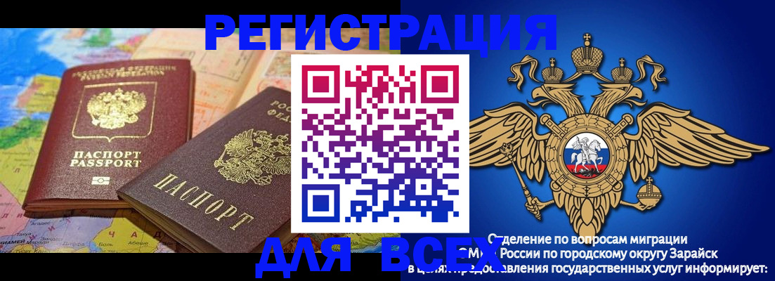 временная регистрация надежно в Иваново