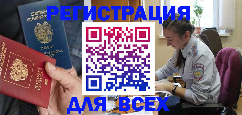 где прописаться в Иваново