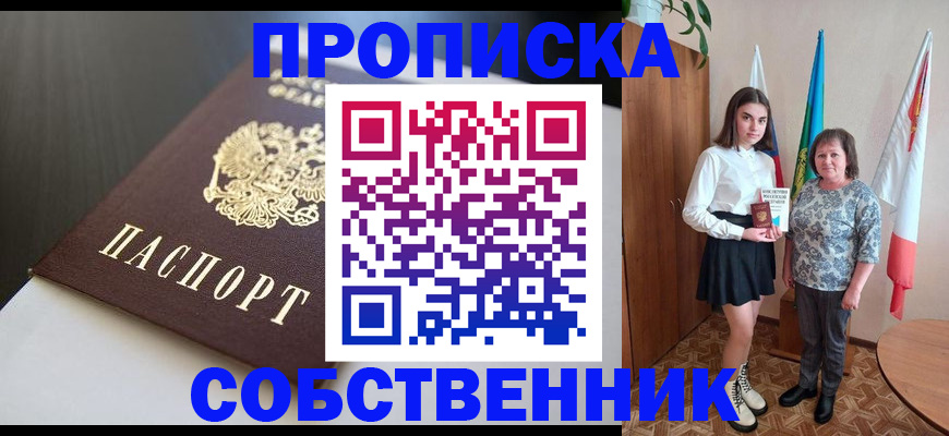 временная регистрация в Иваново