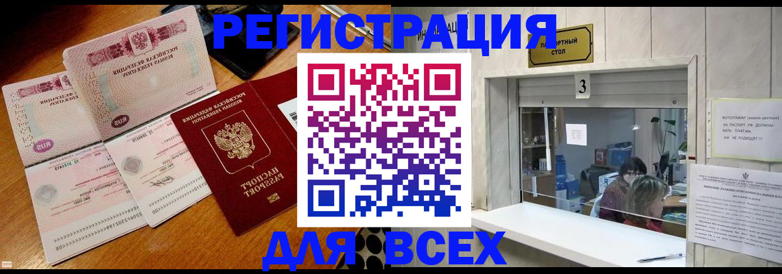 прописка поиск в Иваново