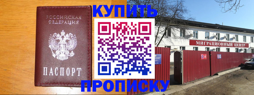 временная регистрация в квартире в Иваново