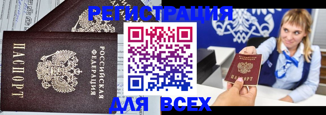 временная регистрация в Иваново