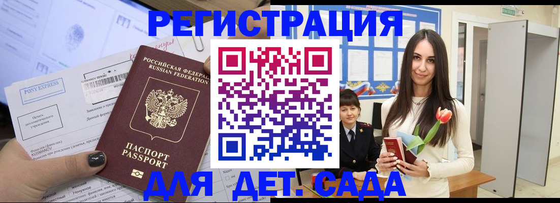 временная регистрация поиск в Иваново