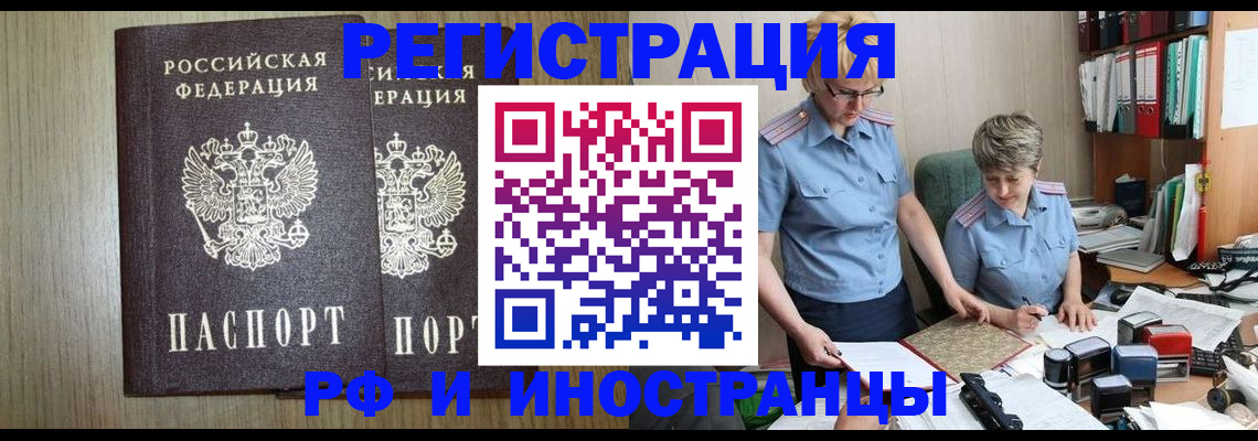 временная регистрация надежно в Иваново