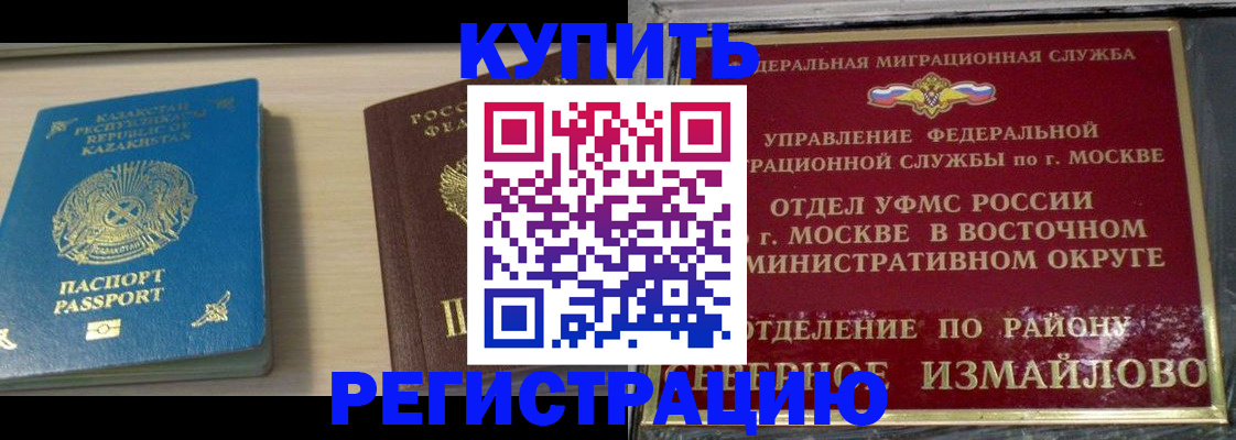 прописка гарантия в Иваново