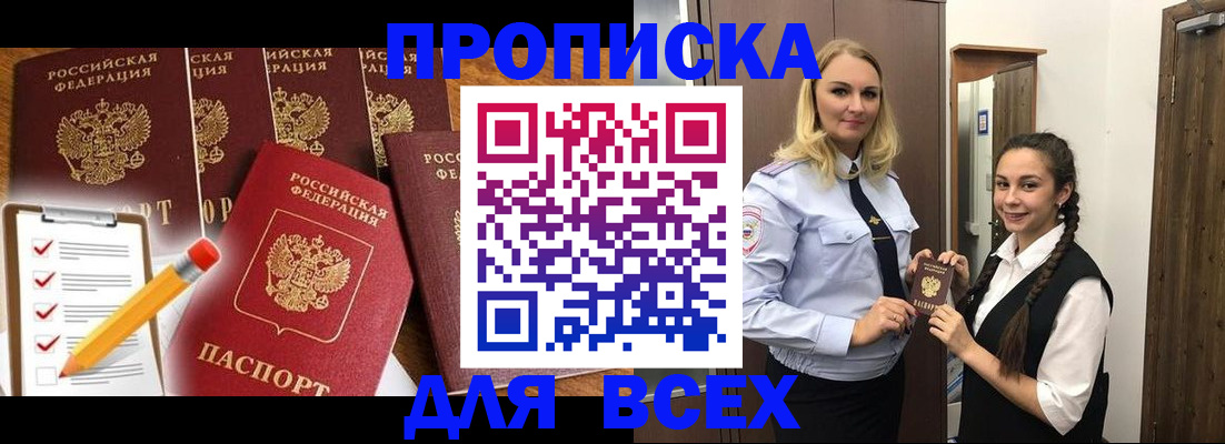 временная регистрация в Иваново