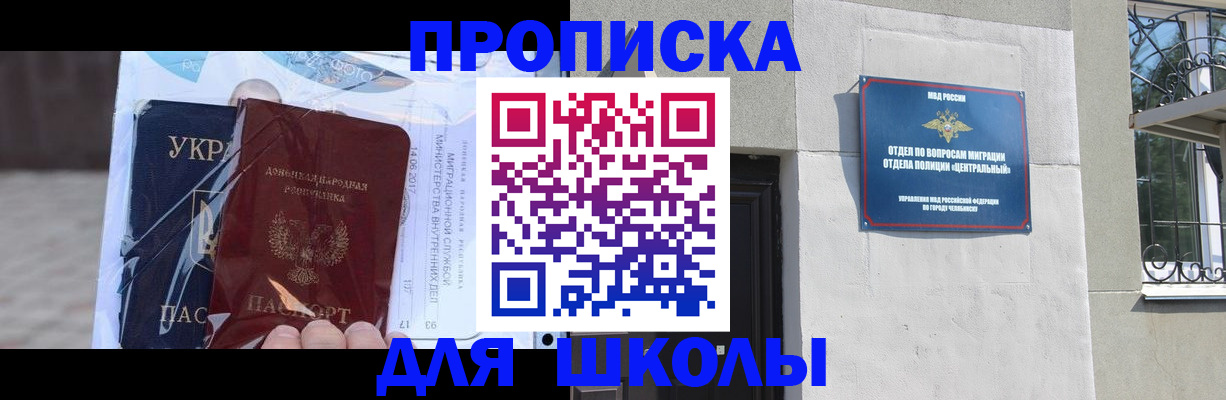 прописка иностранных граждан в Иваново