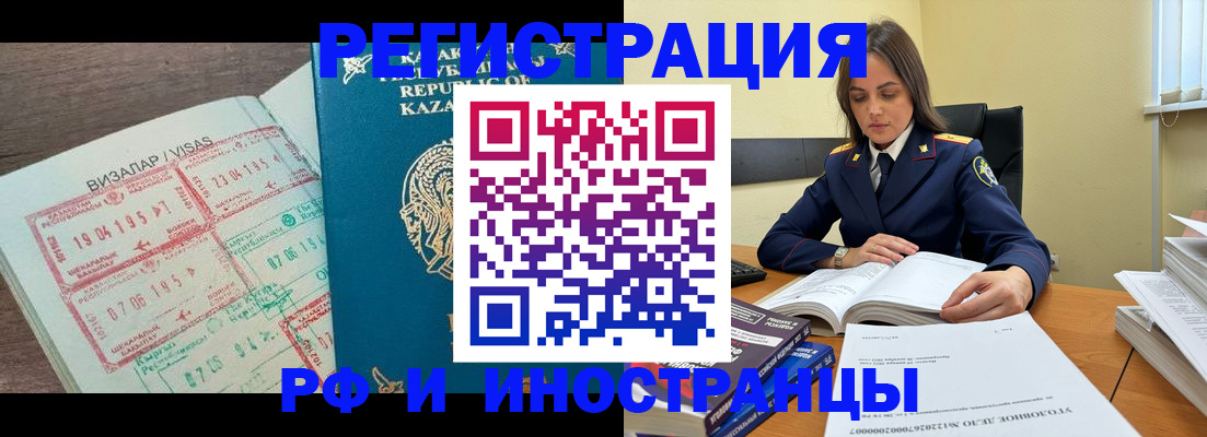 временная регистрация для всех в Иваново